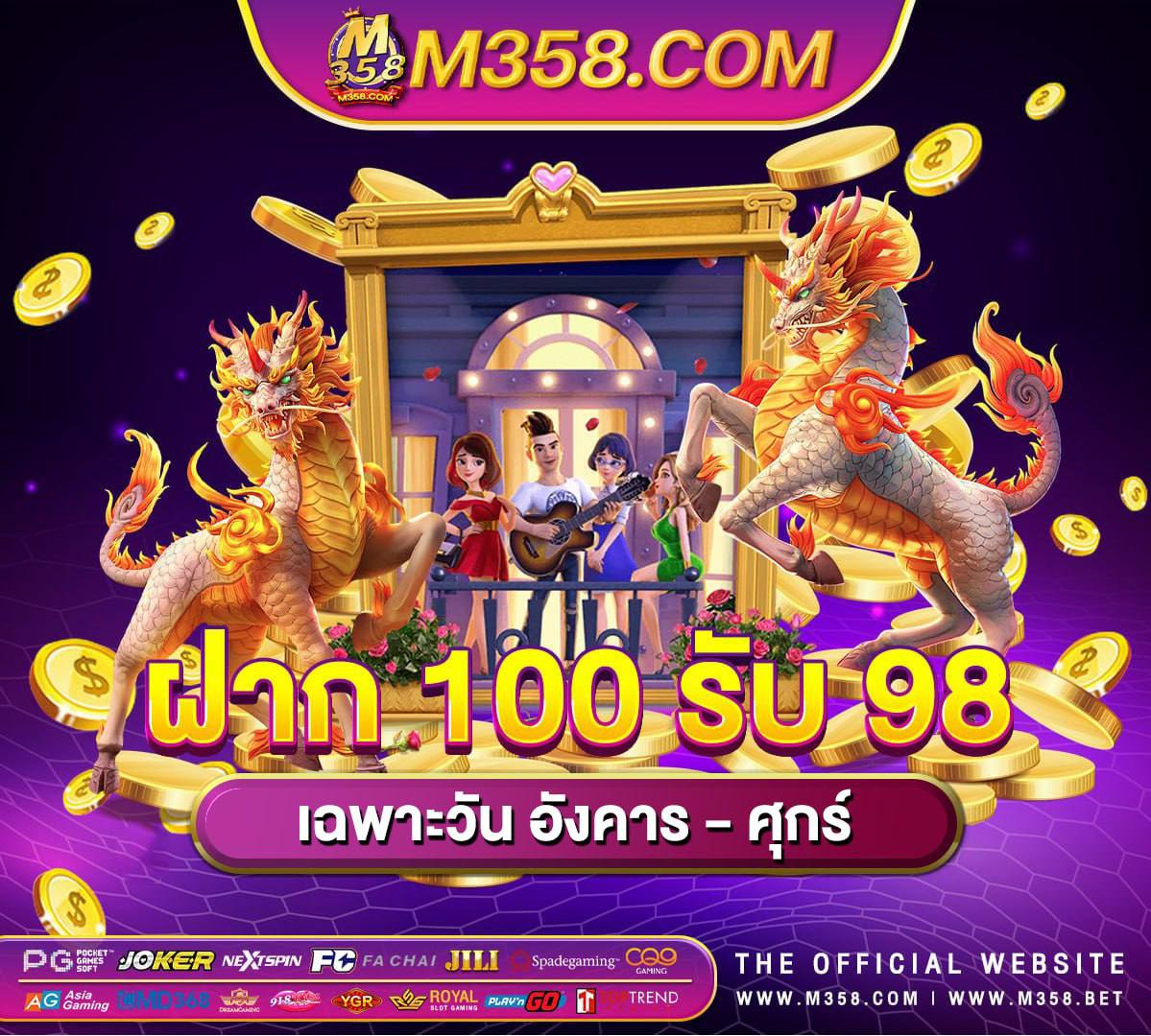 แจก เครดิต ฟรี 300 ไมตอง ฝาก 2563